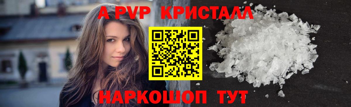 Alpha-PVP СК  А ПВП мука  Вход с VPN  Alfa_PVP СК  Ирбит 