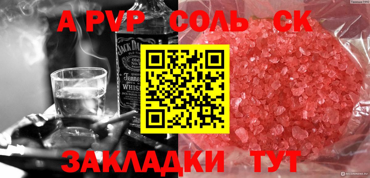 Альфа ПВП кристаллы Ирбит
