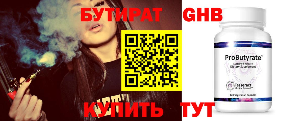 Ирбит  БУТИРАТ бутик  Вход с VPN 