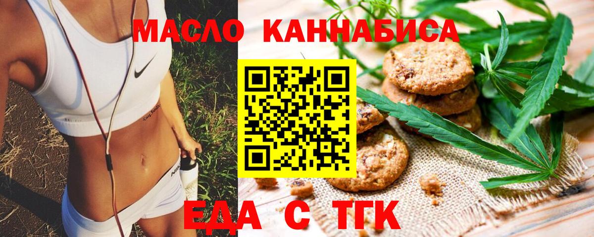 Ирбит  Cannafood конопля  Вход с VPN 