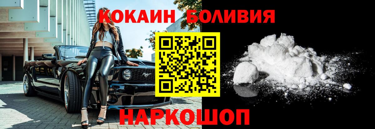КОКАИН Columbia  КОКАИН 97%  Ирбит  Вход с VPN 