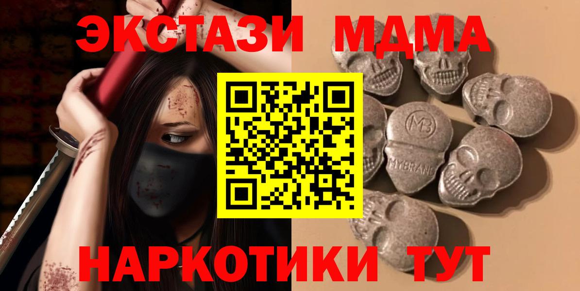 Экстази DUBAI  Вход с VPN  Ирбит  Экстази mix 