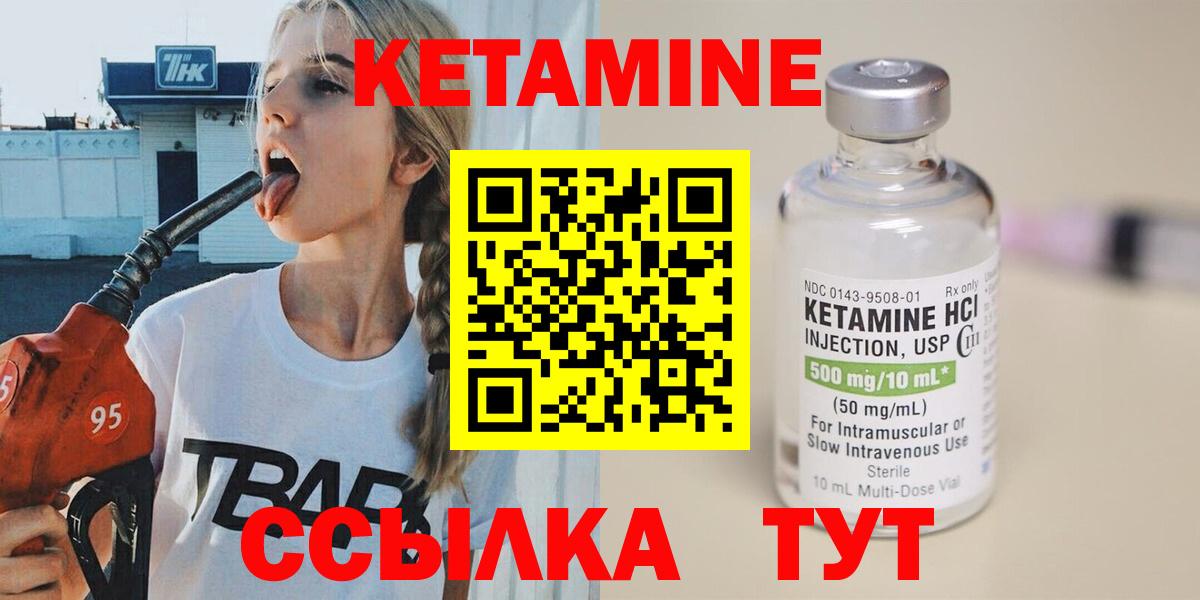 Кетамин ketamine  Вход с VPN  Ирбит  КЕТАМИН ketamine 