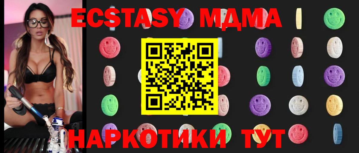 Ирбит  МДМА crystal  MDMA  Вход с VPN 