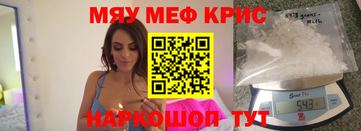 МЕФ 4 MMC  Мефедрон  МЯУ-МЯУ mephedrone  Ирбит  МЕФ  Вход с VPN 