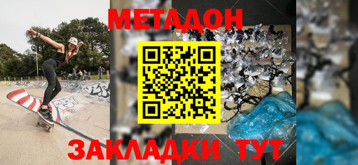 МЕТАДОН белоснежный  Метадон белоснежный  Вход с VPN  Ирбит 