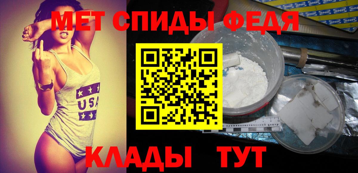 МЕТАМФЕТАМИН кристалл Ирбит