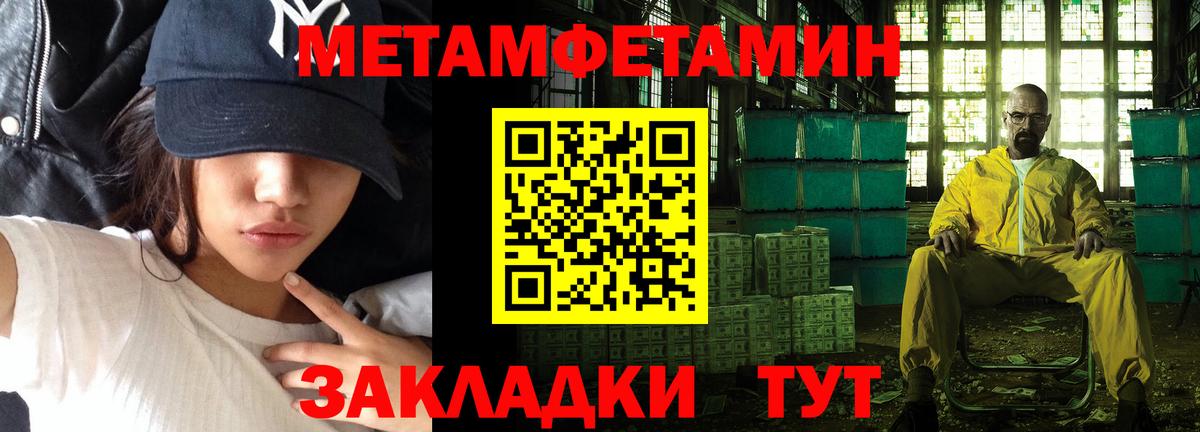 Метамфетамин Декстрометамфетамин 99.9%  Первитин  Ирбит  Вход с VPN 