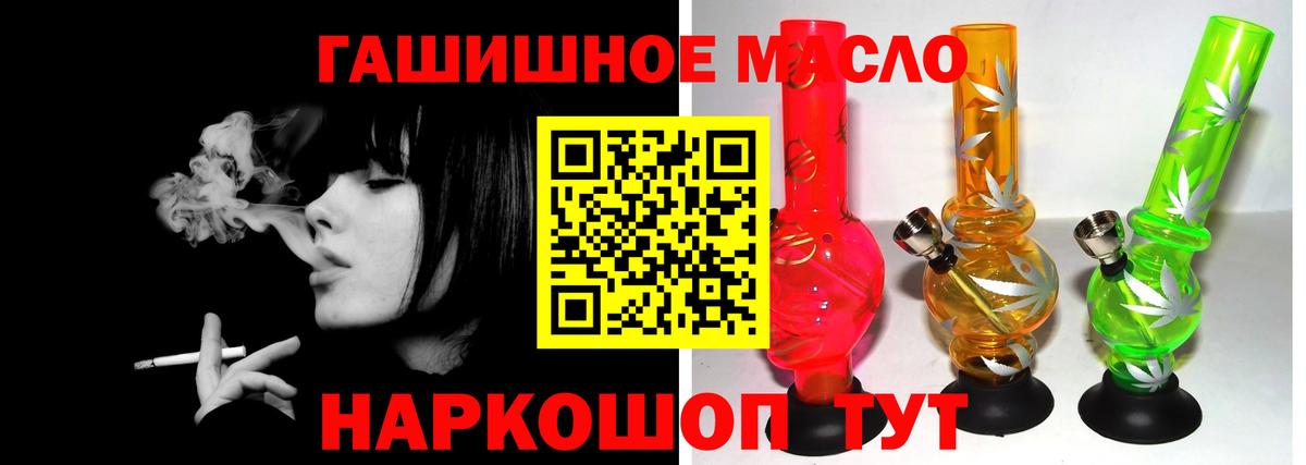 Ирбит  Дистиллят ТГК THC oil  ТГК вейп с тгк  Вход с VPN 